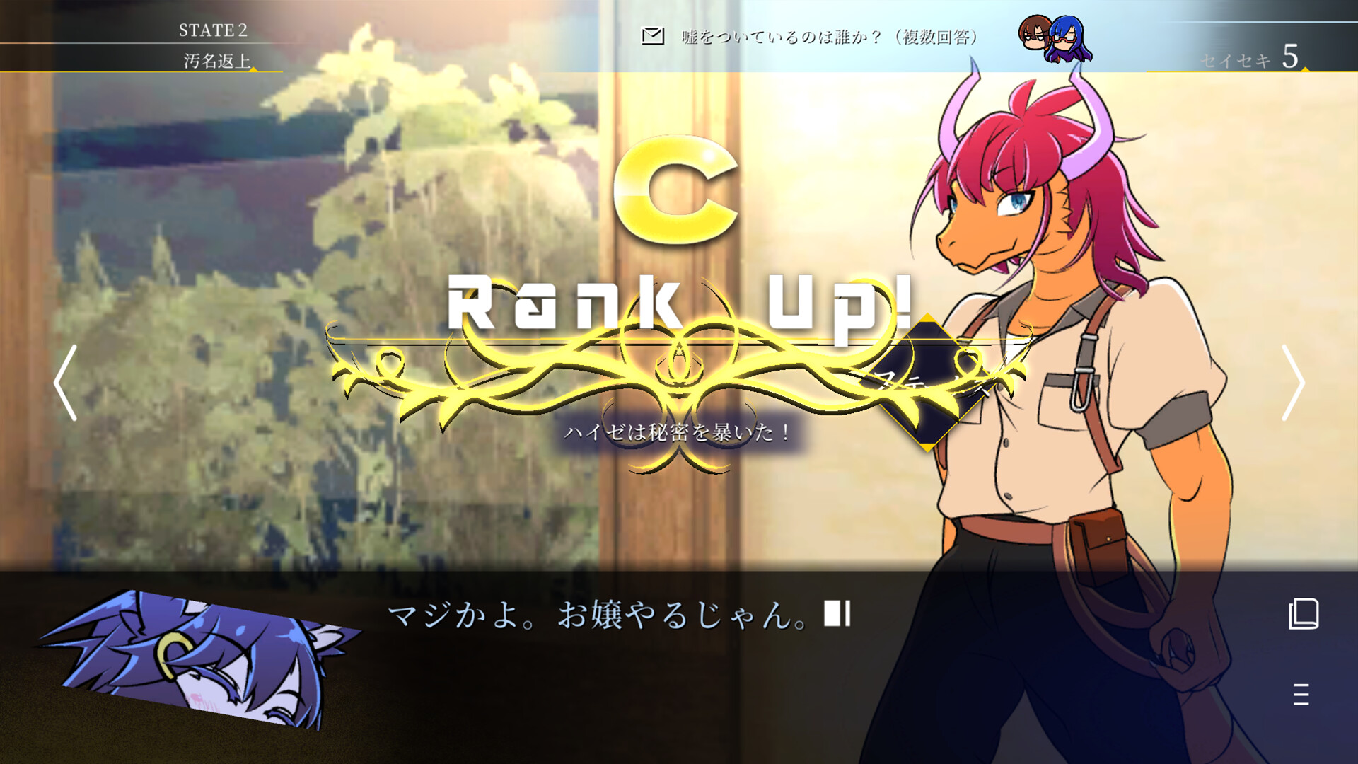 ステータス確認探偵 screenshot #5