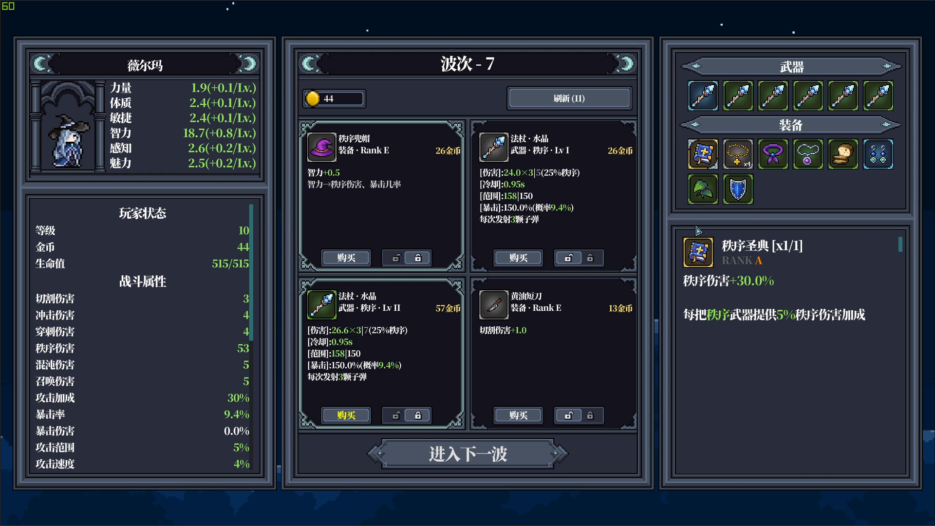 梦魇之王 截图