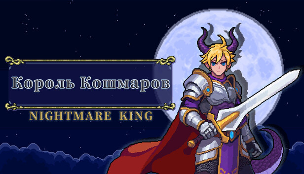 NightMare King