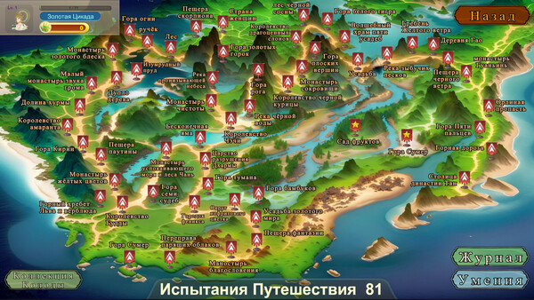 Карты Путешествия на Запад.