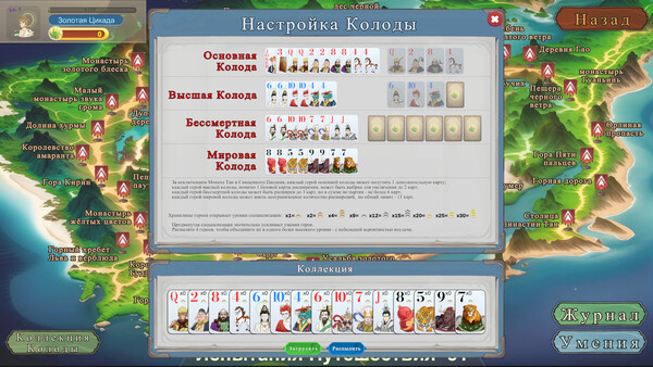 Карты Путешествия на Запад.