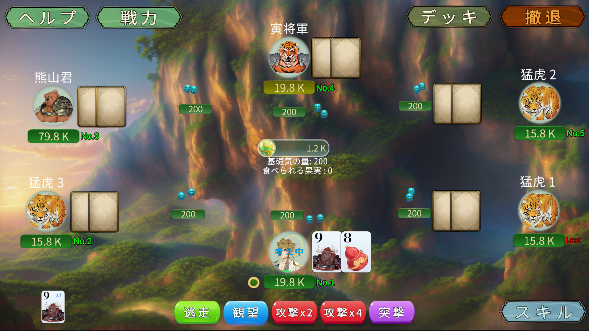 Journey Cardのスクリーンショット 1