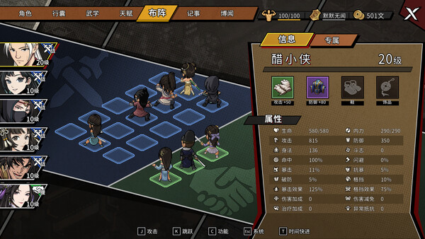 大侠立志传外传-游戏相册