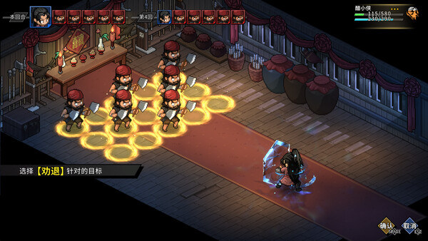 大侠立志传外传-游戏截图