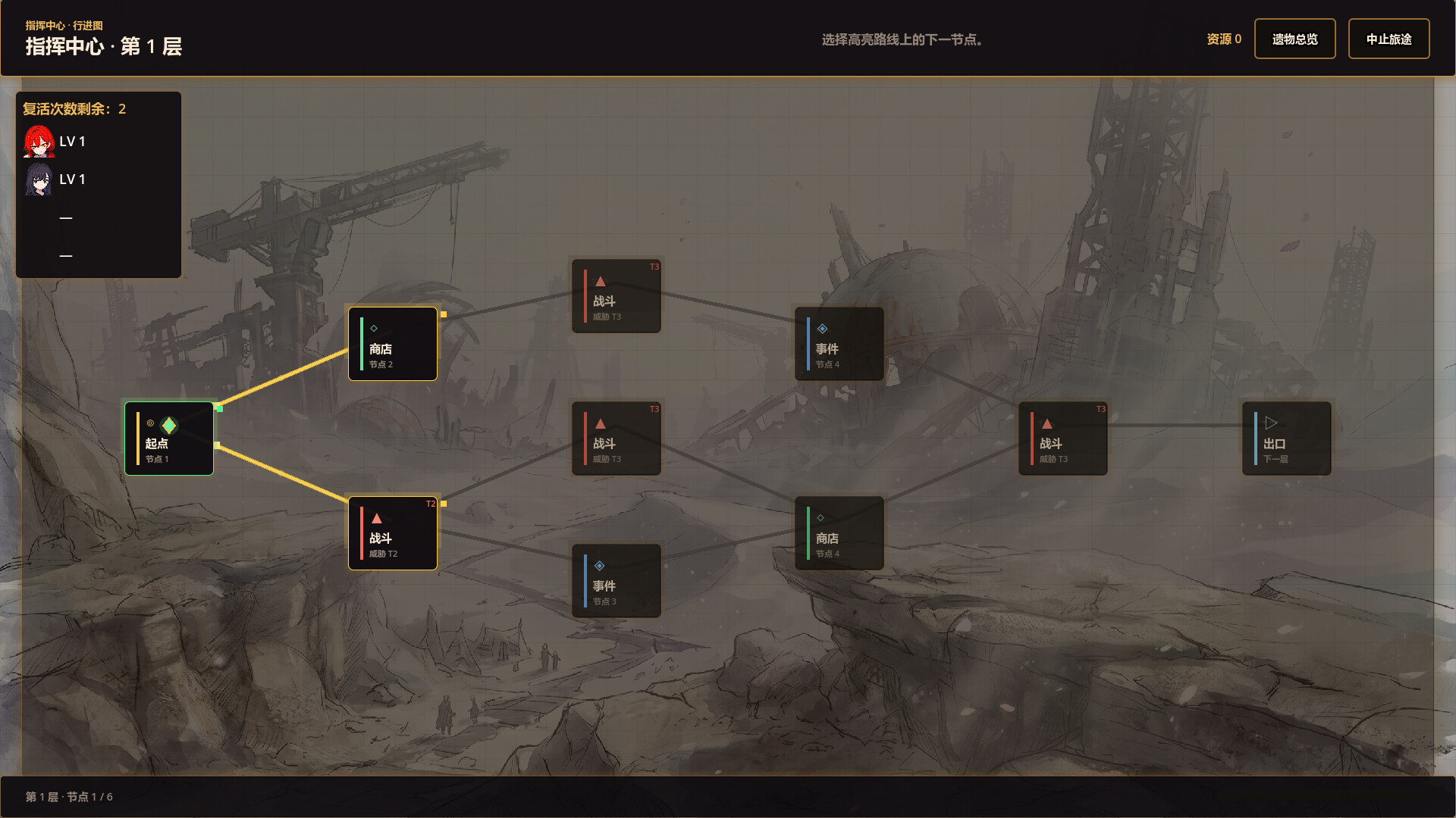 Purification Front (Task Force Purge) screenshot 4