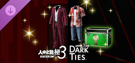 人中之龍 極３ / 人中之龍３外傳 Dark Ties - 春日一番穿搭套組