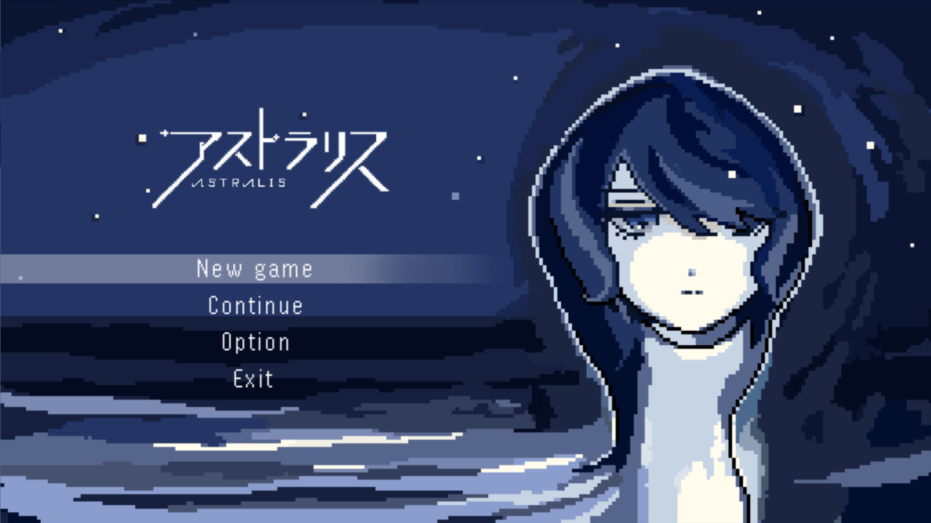 アストラリス screenshot 1