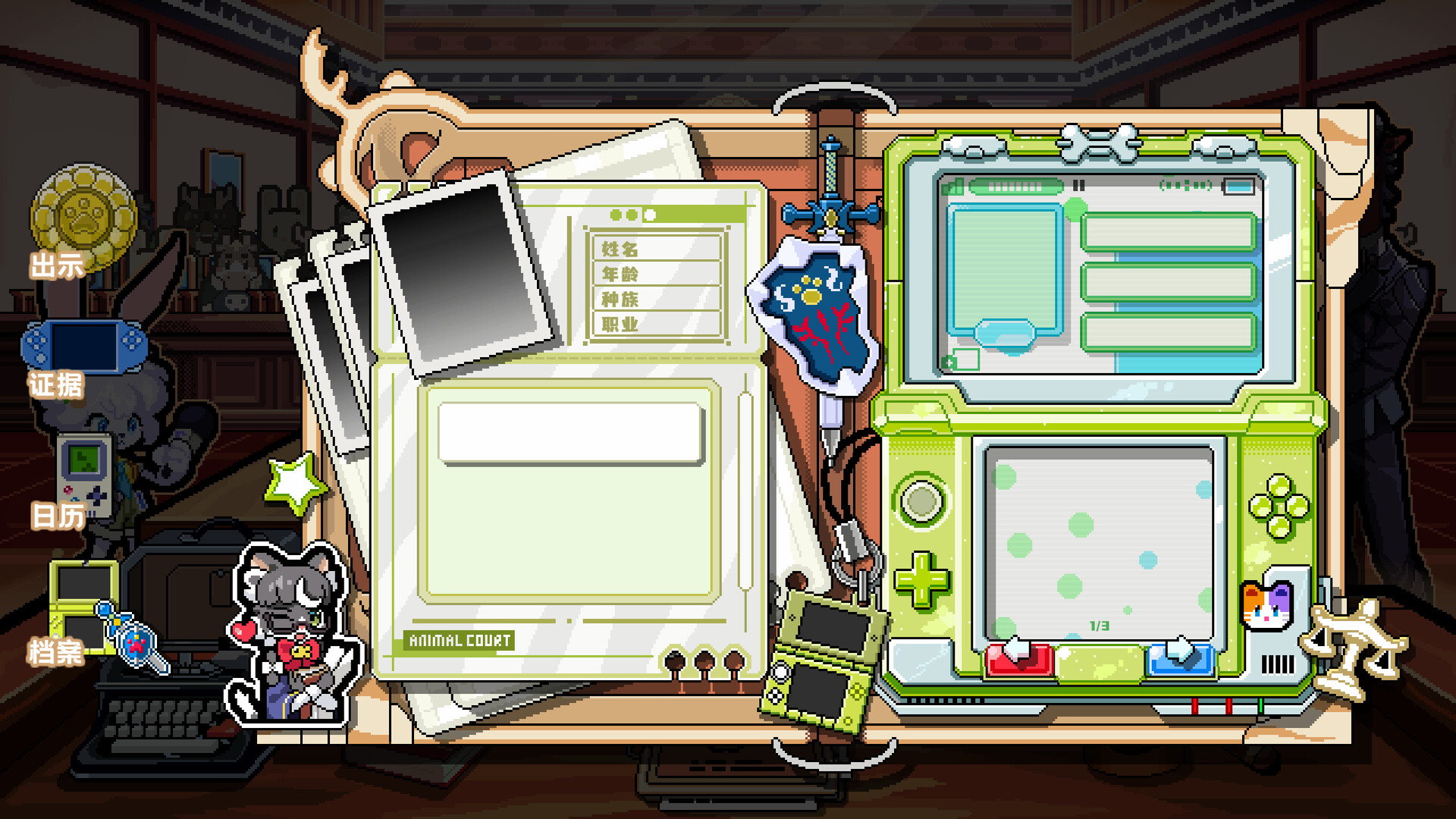 动物城大法官 screenshot #3