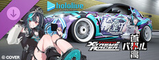 Tokyo Xtreme Racer Guest Rival Vol. 1