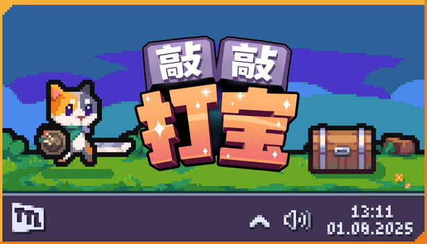 敲敲打宝(Tap Tap Loot)免安装版下载插图-小白游戏网 敲敲打宝(Tap Tap Loot)免安装版下载插图-小白游戏网