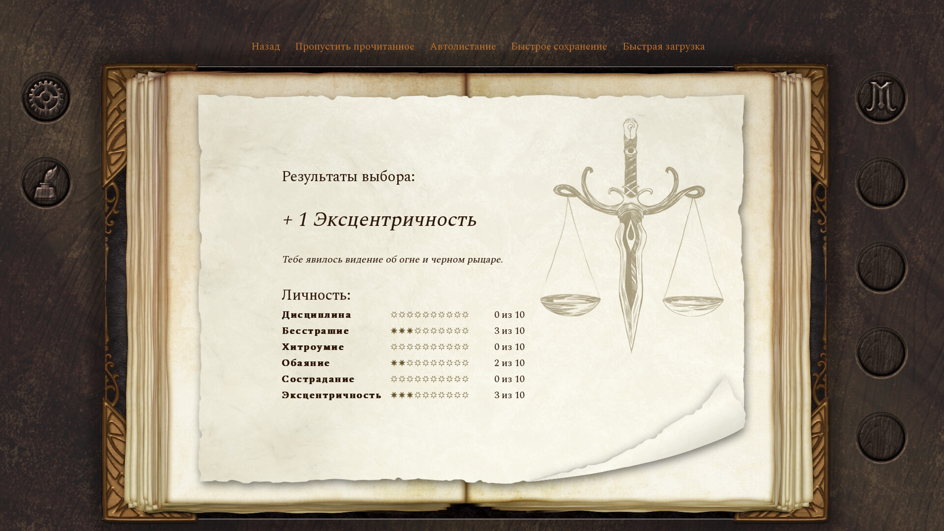 Dead Gods Realm: Morar screenshot #6