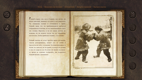 Dead Gods Realm: Morar screenshot 5