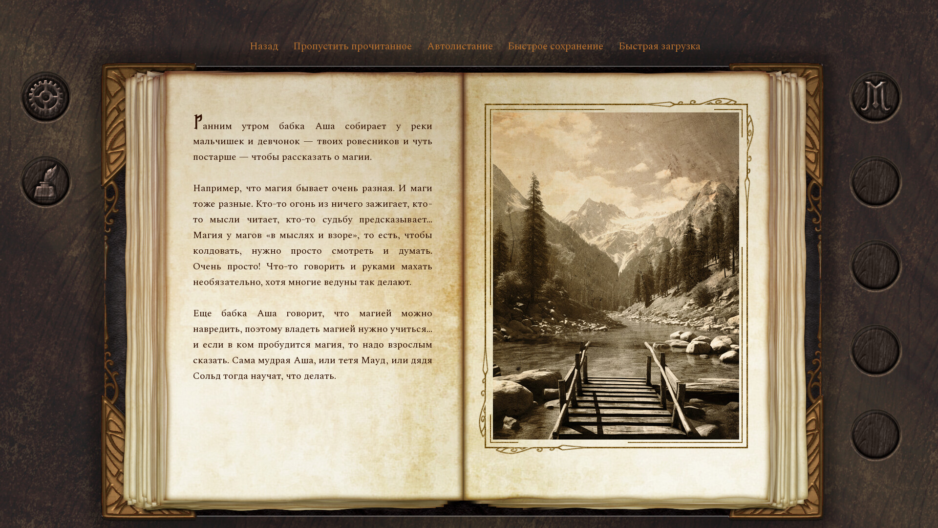 Dead Gods Realm: Morar screenshot #1