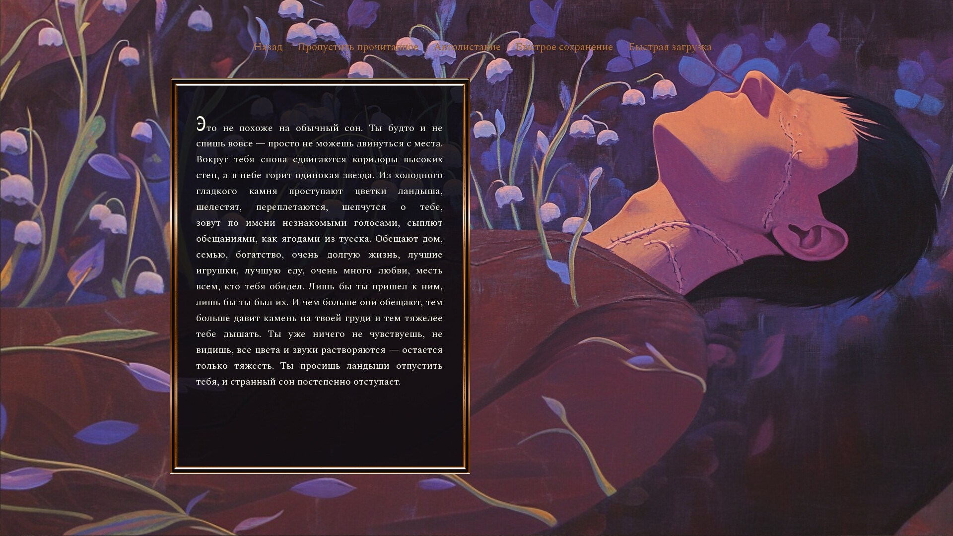 Dead Gods Realm: Morar screenshot #12