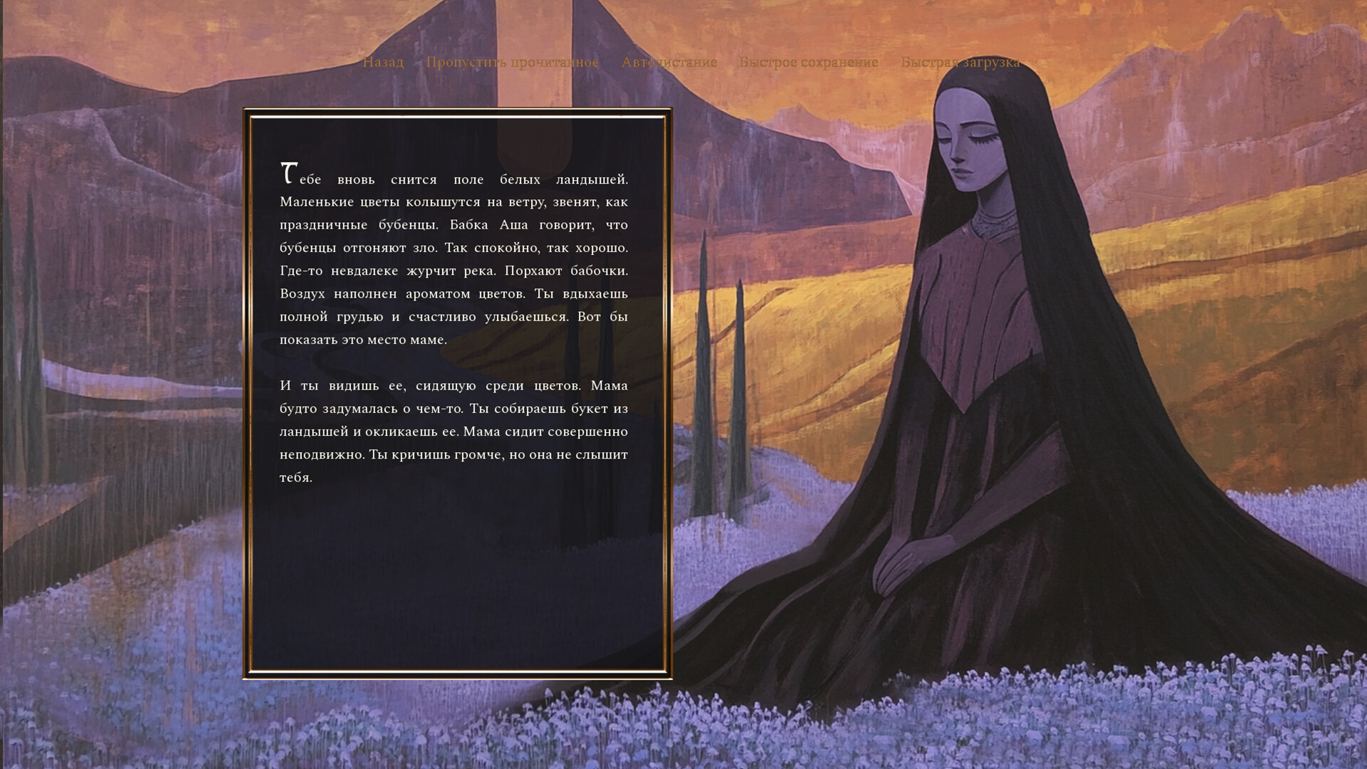 Dead Gods Realm: Morar screenshot #11