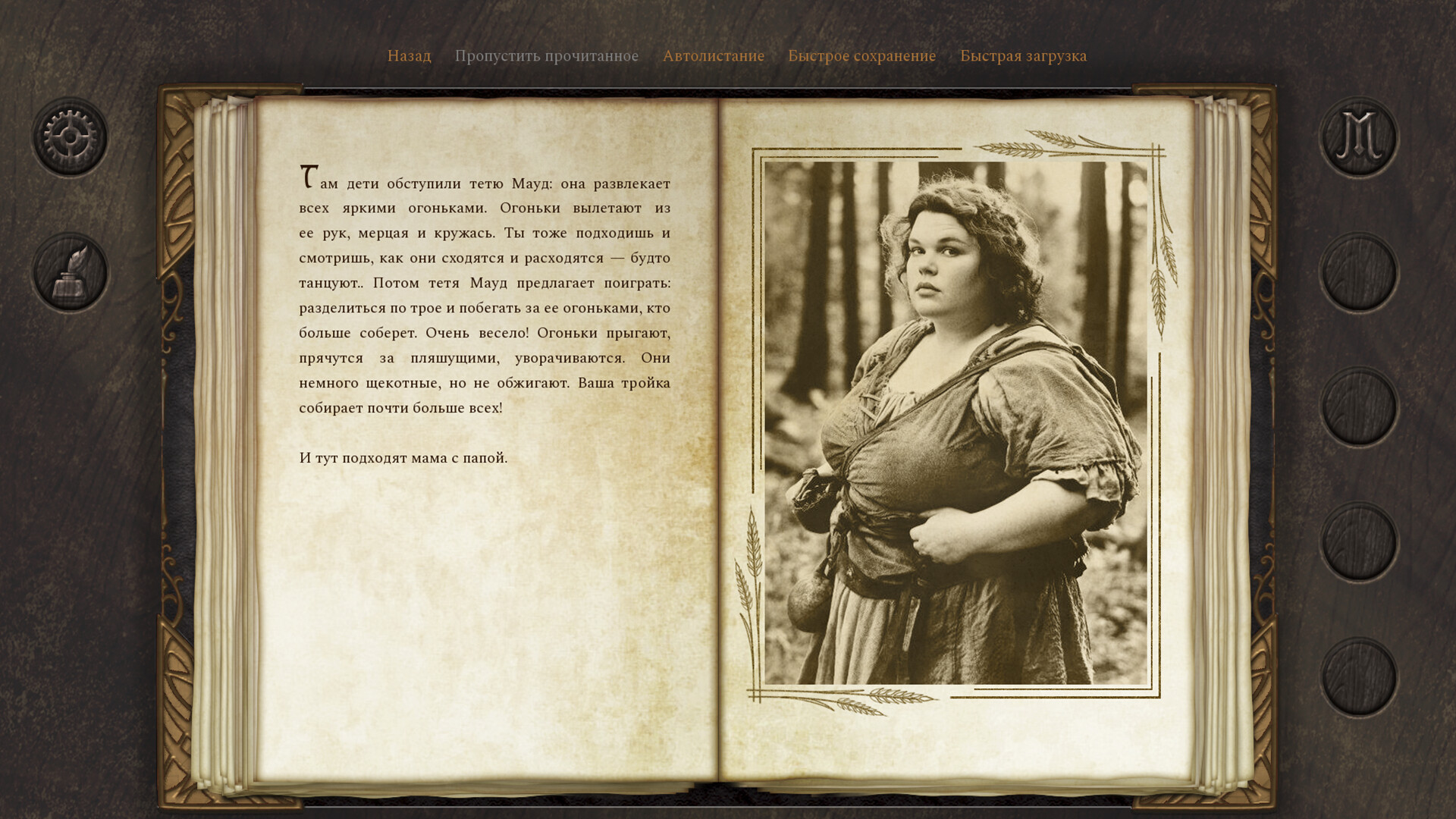 Dead Gods Realm: Morar screenshot #8