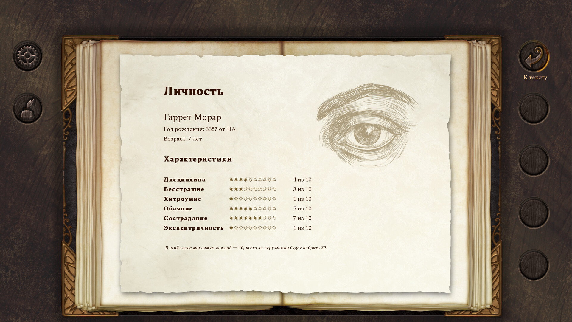 Dead Gods Realm: Morar screenshot #7