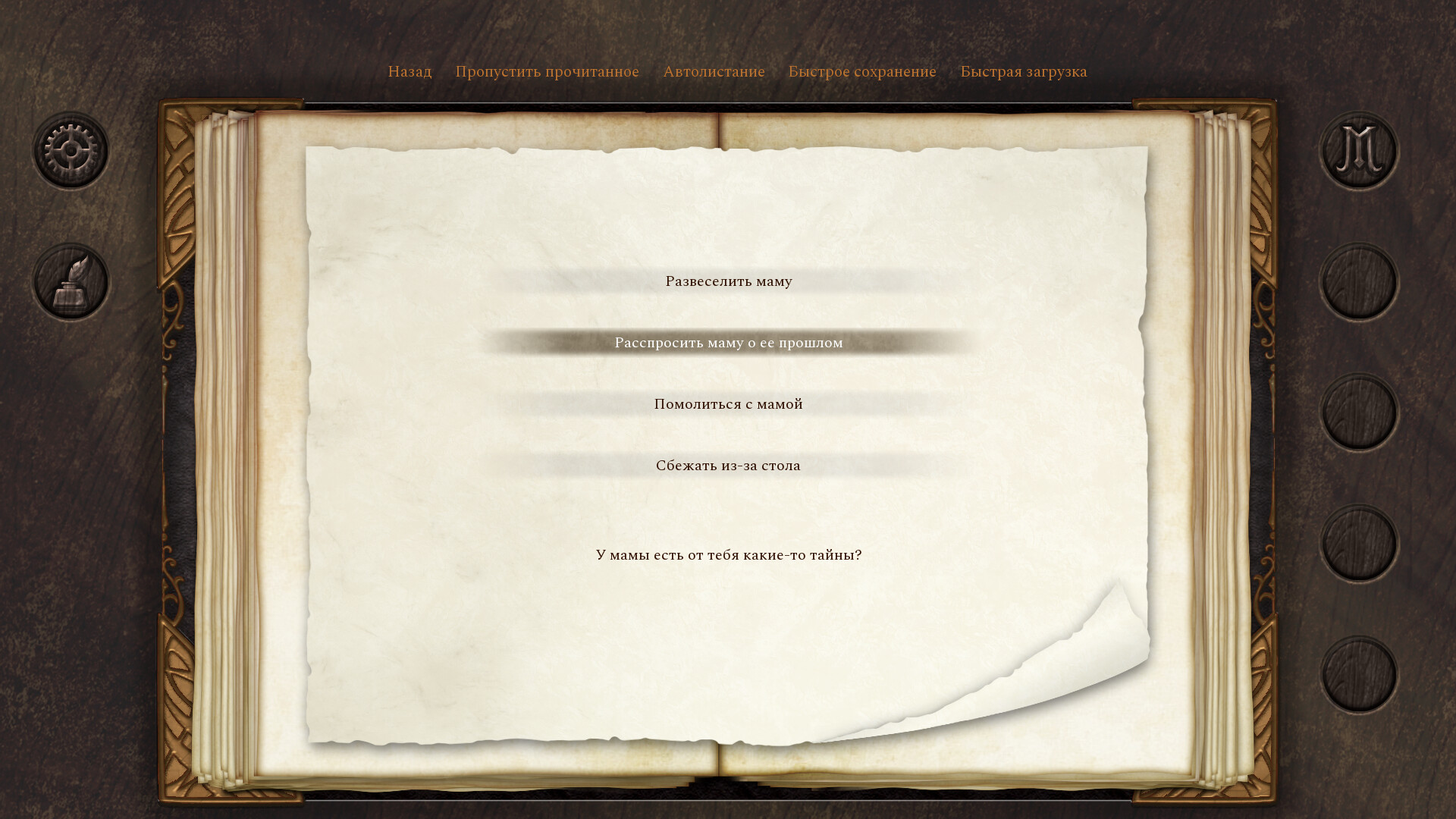 Dead Gods Realm: Morar screenshot #3