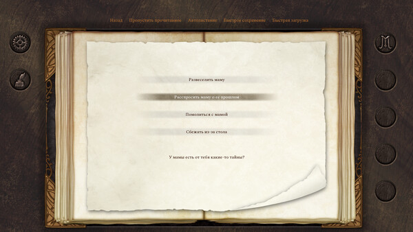 Dead Gods Realm: Morar screenshot 3