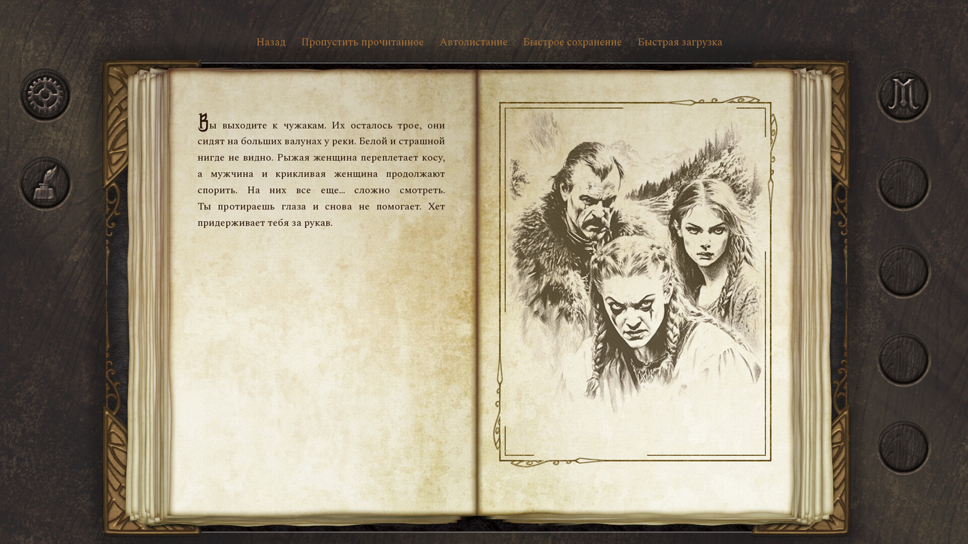 Dead Gods Realm: Morar screenshot #10