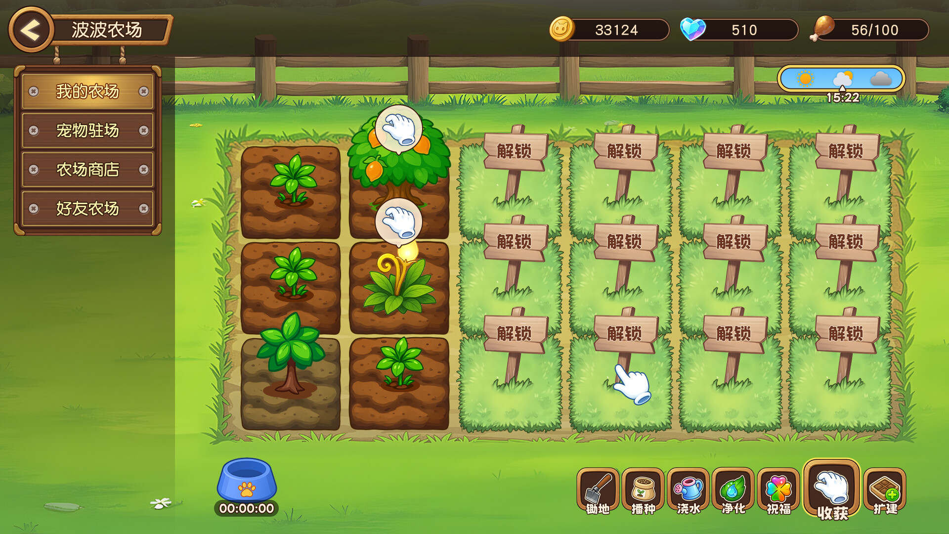 GOGOGO!pomal! screenshot #6