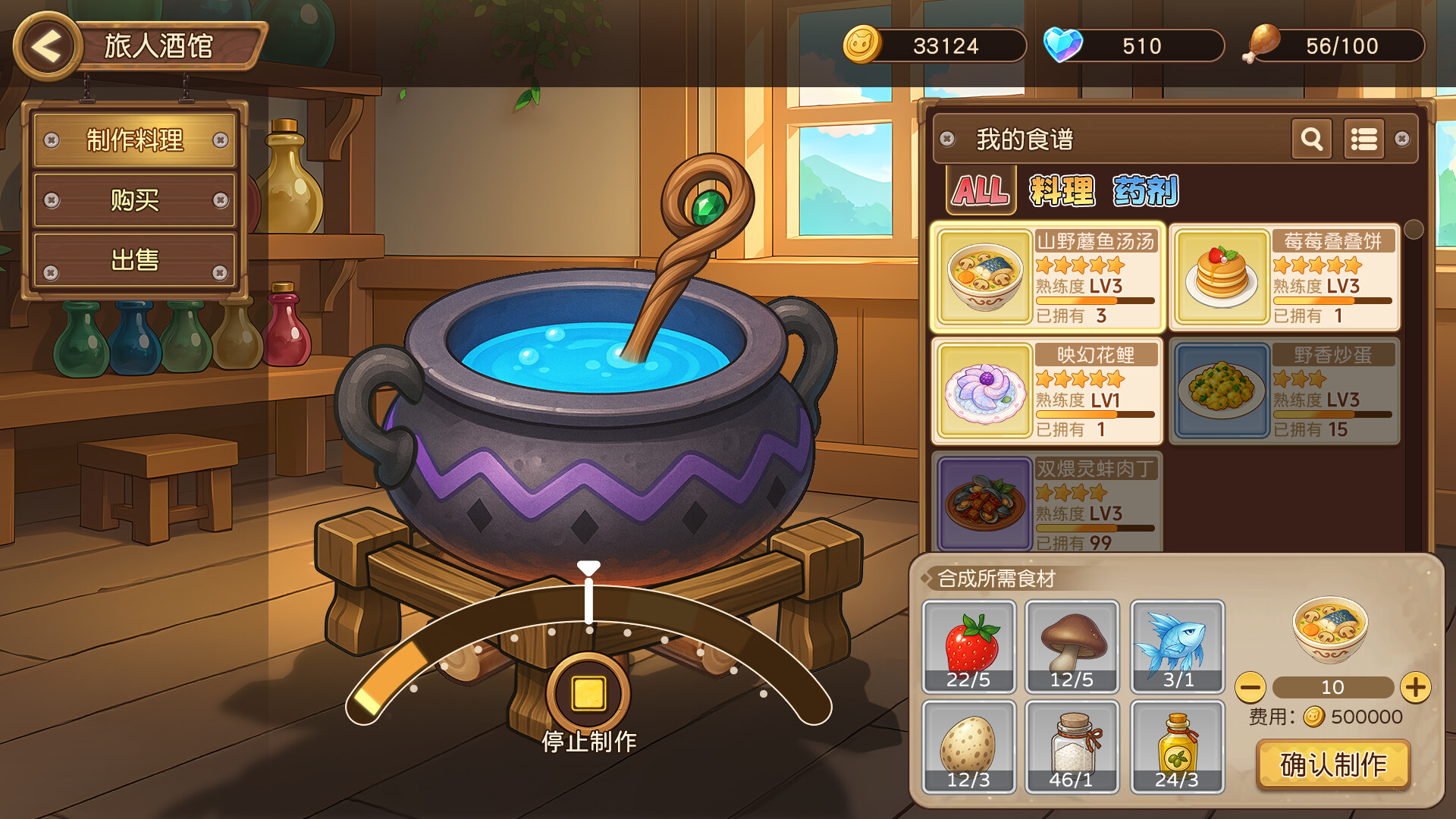 GOGOGO!pomal! screenshot #7