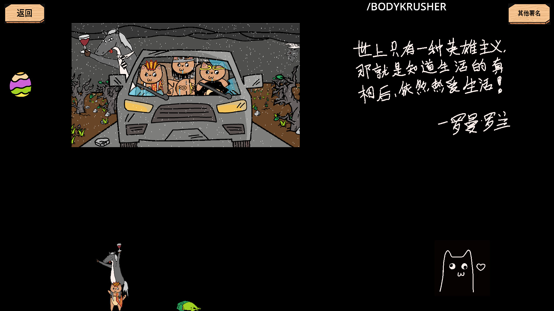 Legend of Shawy Cat: Mafia Prepack screenshot 4