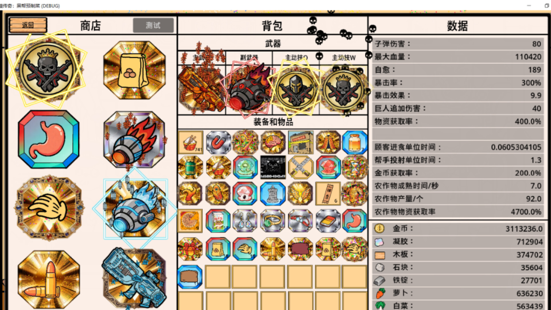 沙威猫传奇：黑帮预制菜 screenshot #4