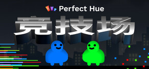 Perfect Hue Arena
