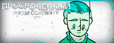 Prosrochennyy