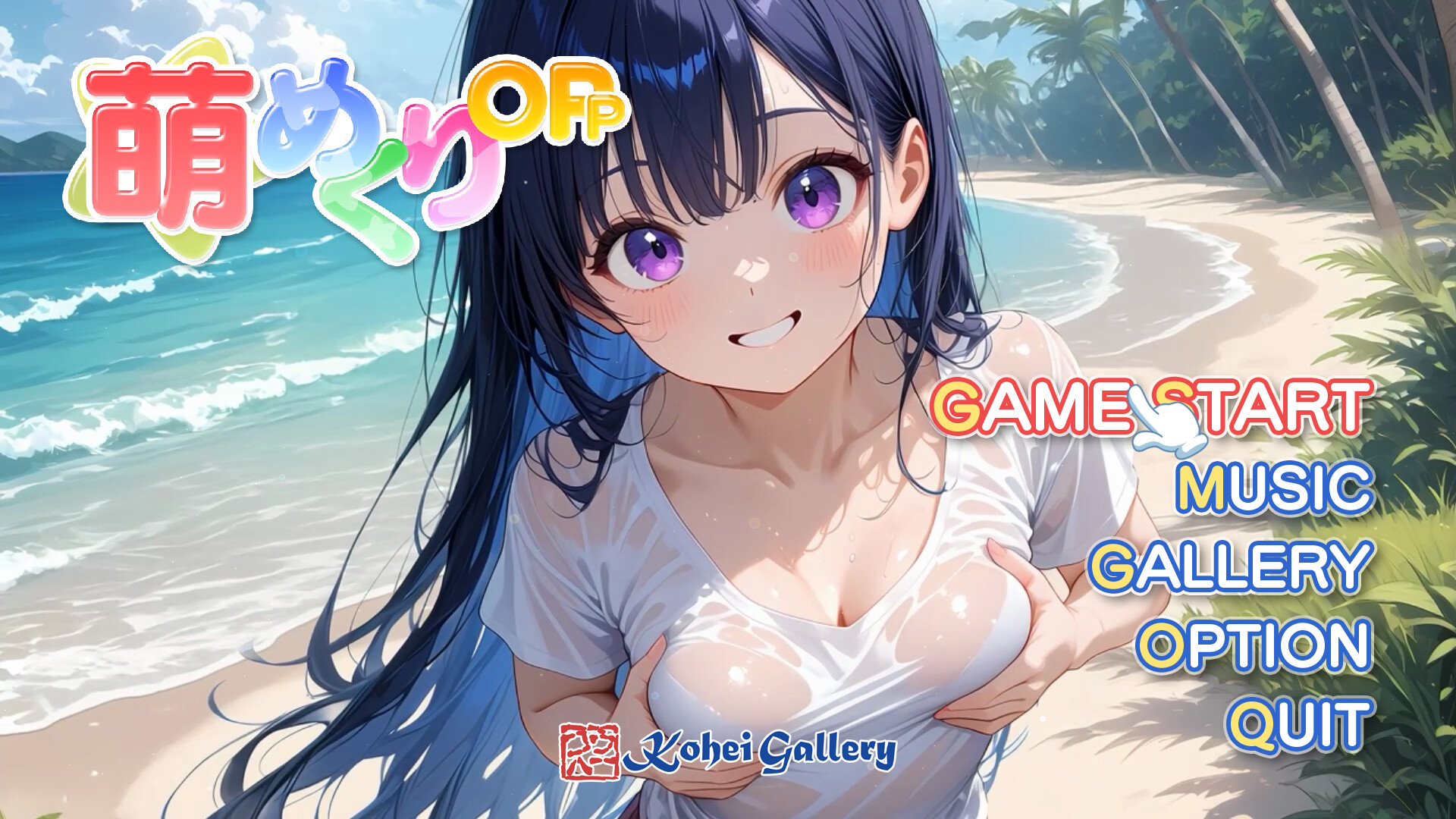 Moe Mekuri Oppai Partyのスクリーンショット 1