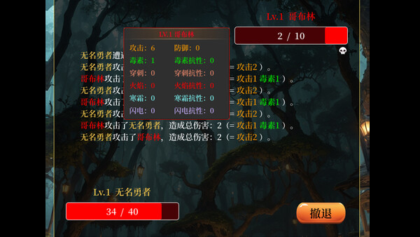 Screenshot 2 of 第一次挂机 - additional gameplay view