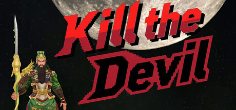 关二爷举起大刀砍向鬼子