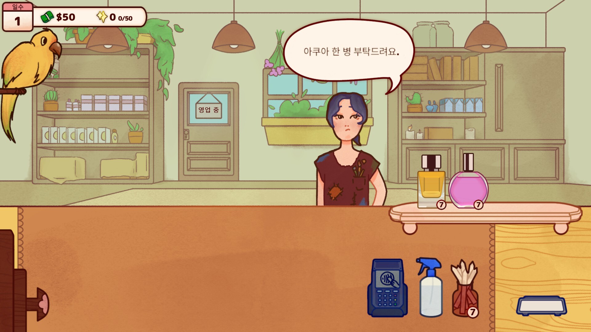 Perfume Atelier 스크린샷 1