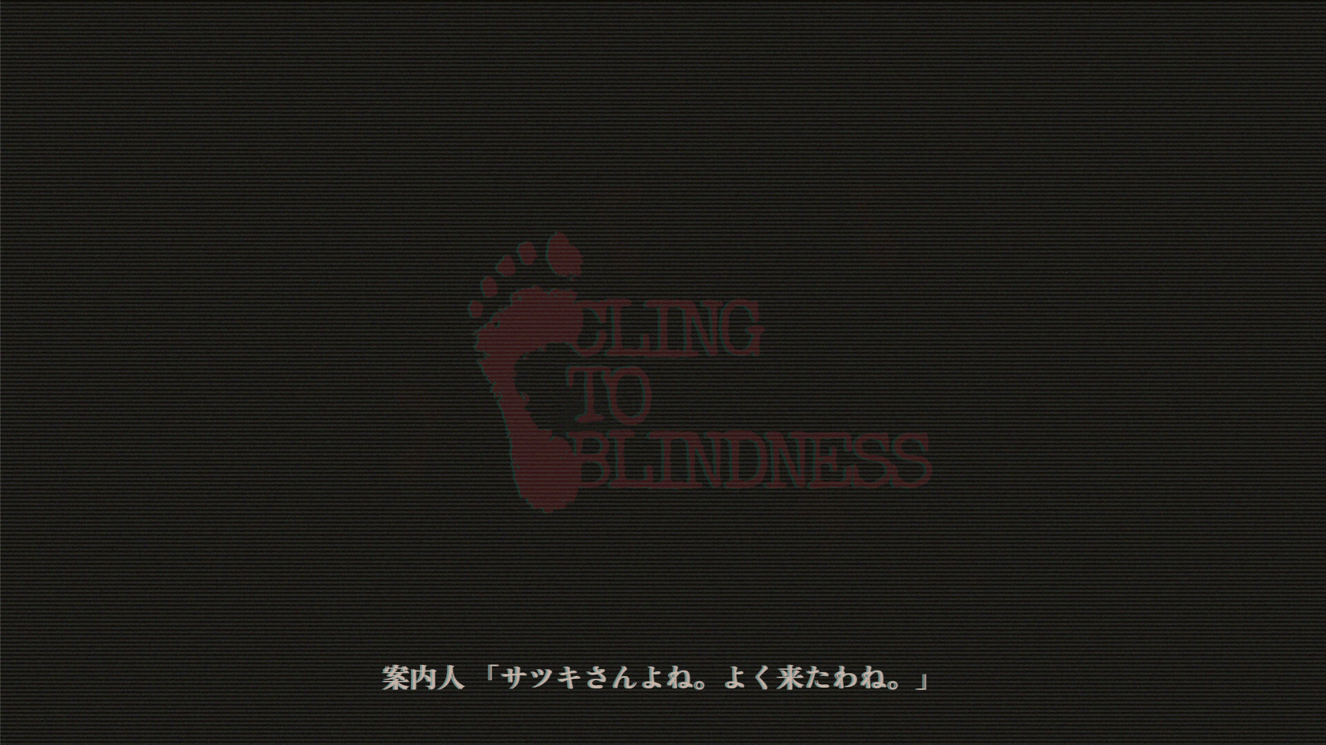 Cling to Blindness screenshot