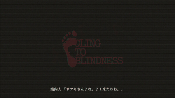 Cling to Blindness screenshot 4
