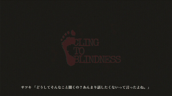 Cling to Blindness screenshot 3