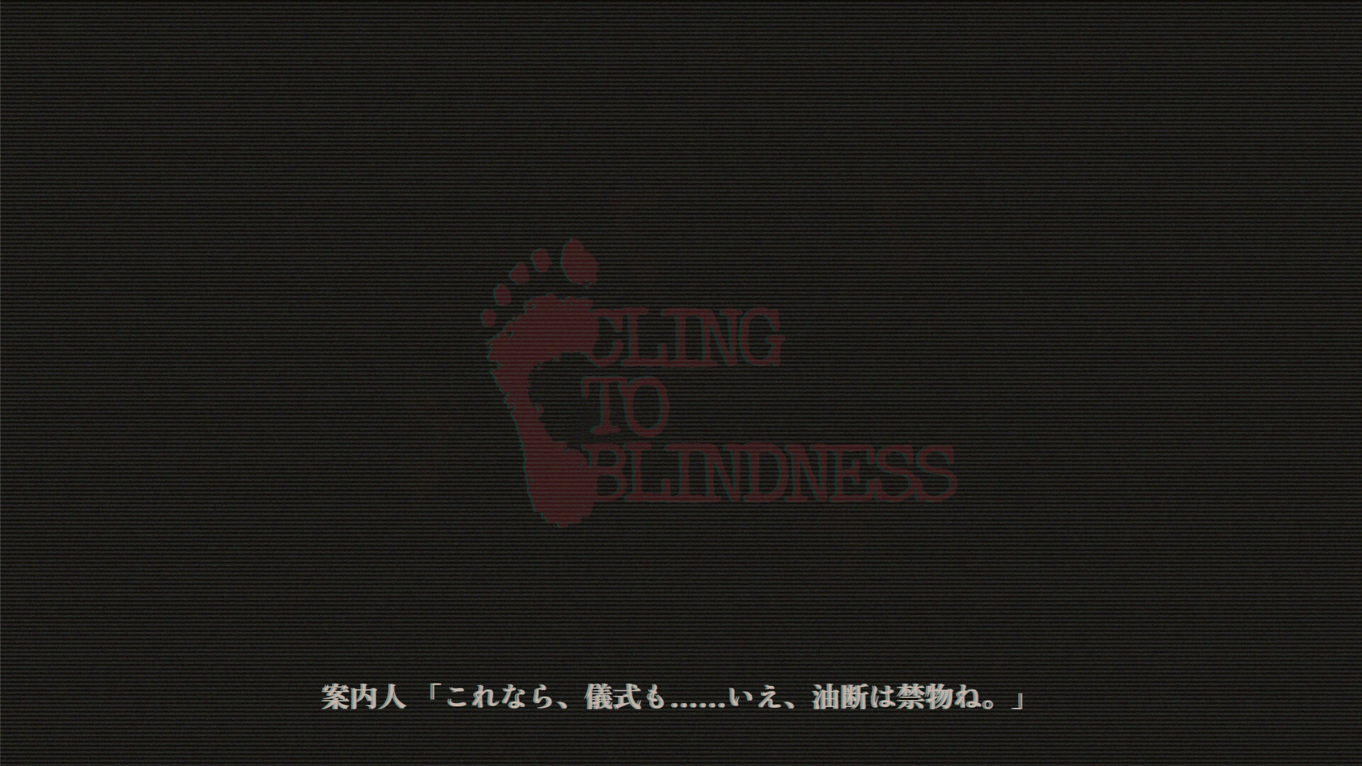 Cling to Blindness screenshot