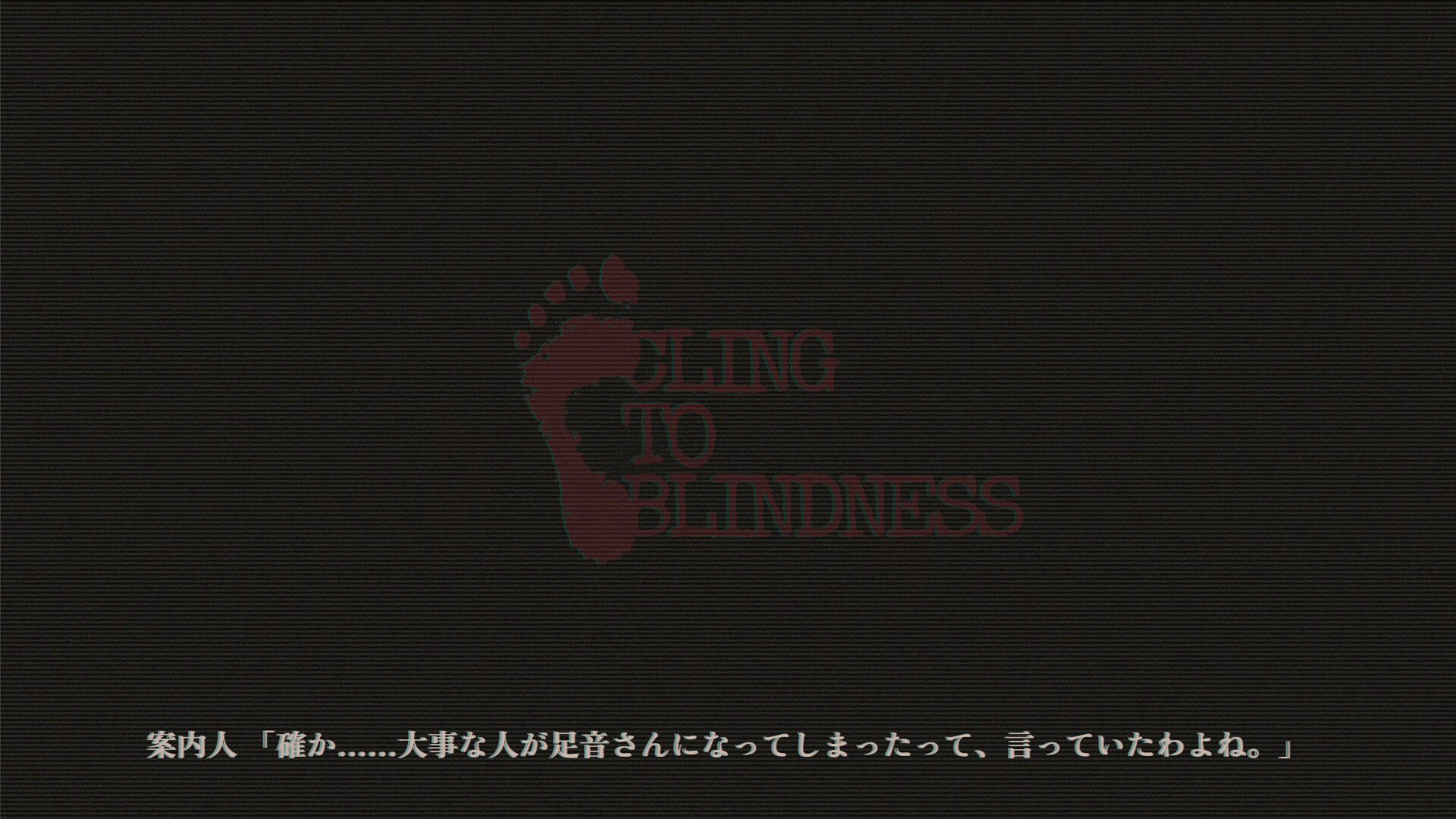 Cling to Blindness screenshot