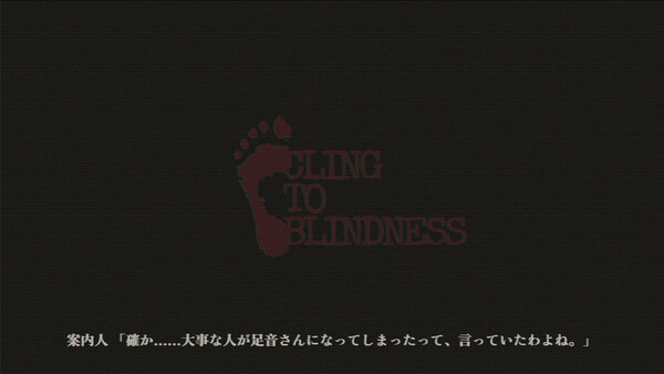 Cling to Blindness screenshot 7