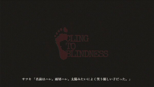 Cling to Blindness screenshot 5