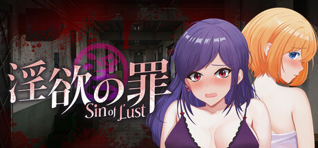 Sin of Lustの作品画像