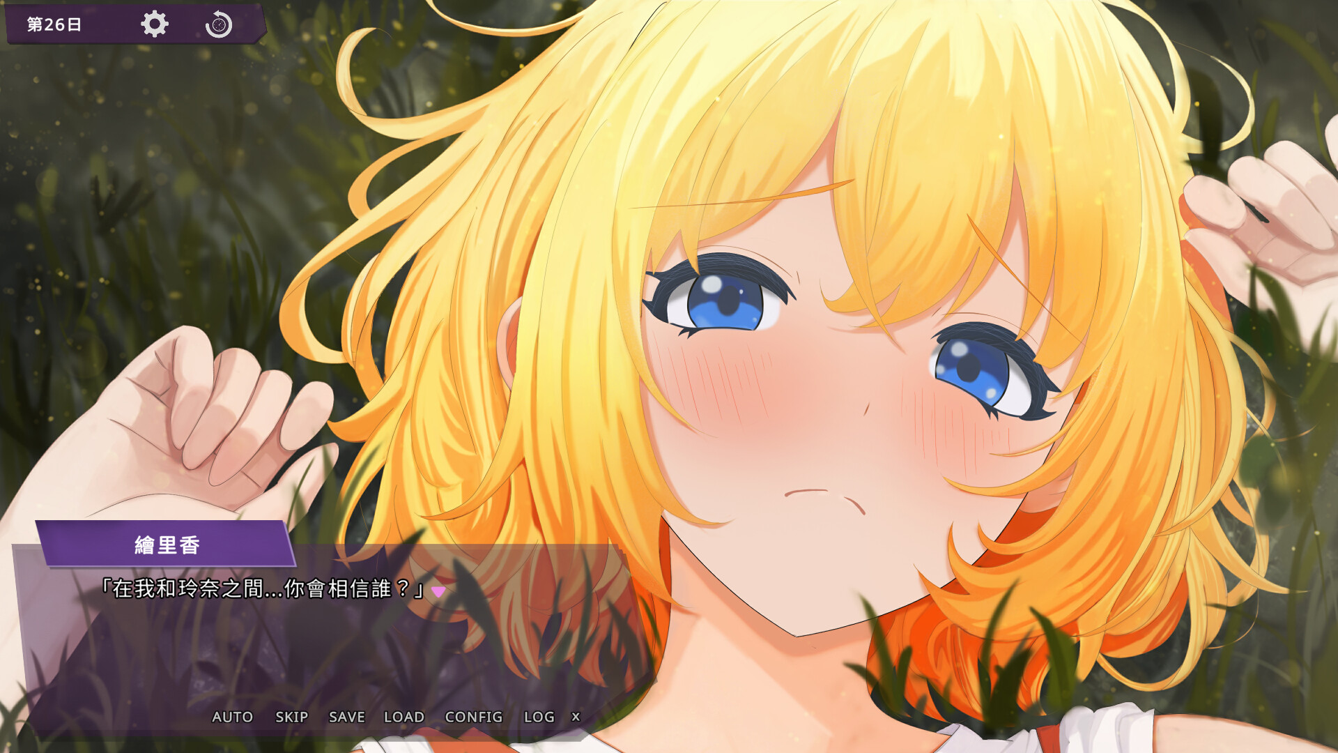 Sin of Lust screenshot 13