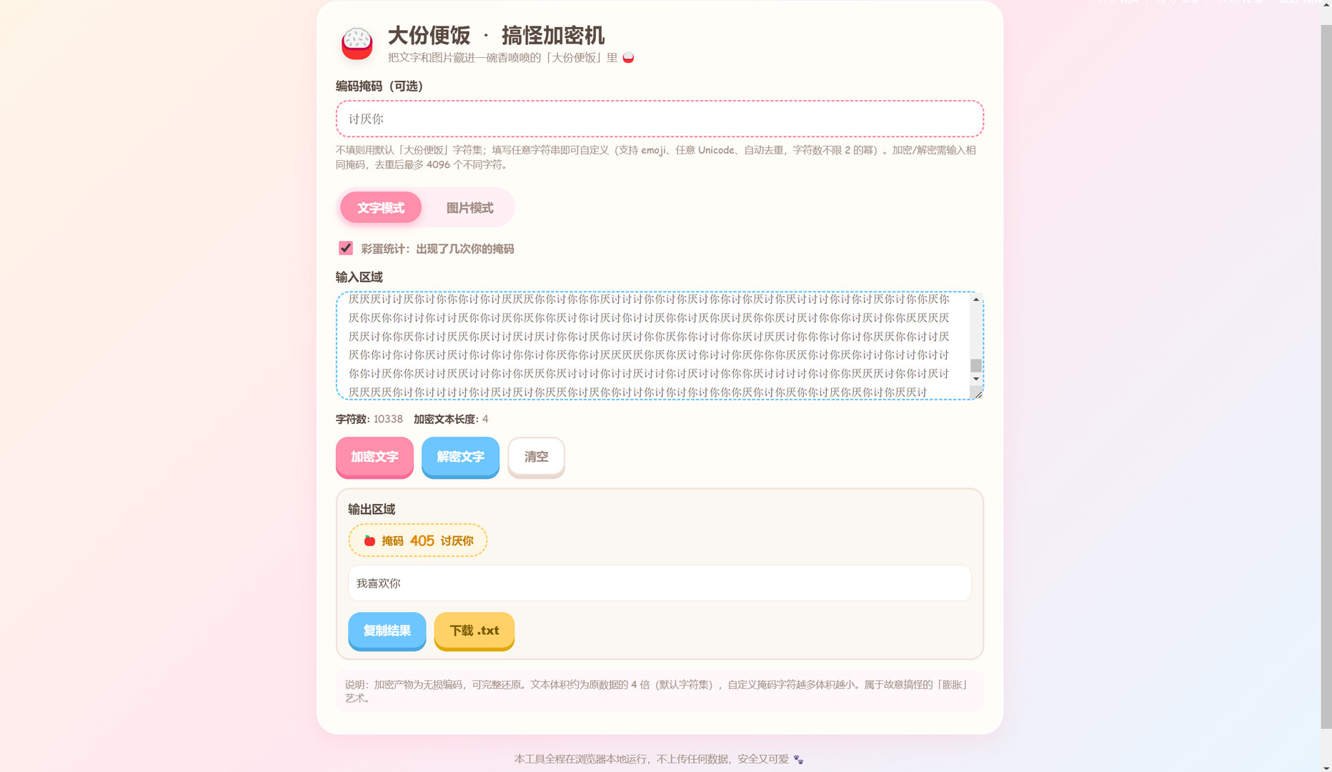 screenshot 4