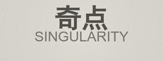 奇点 game capsule image