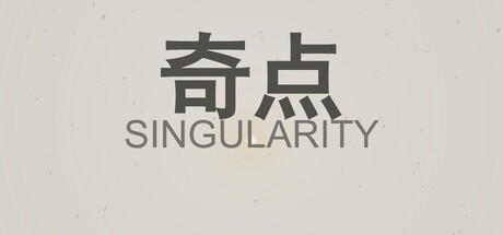 奇点