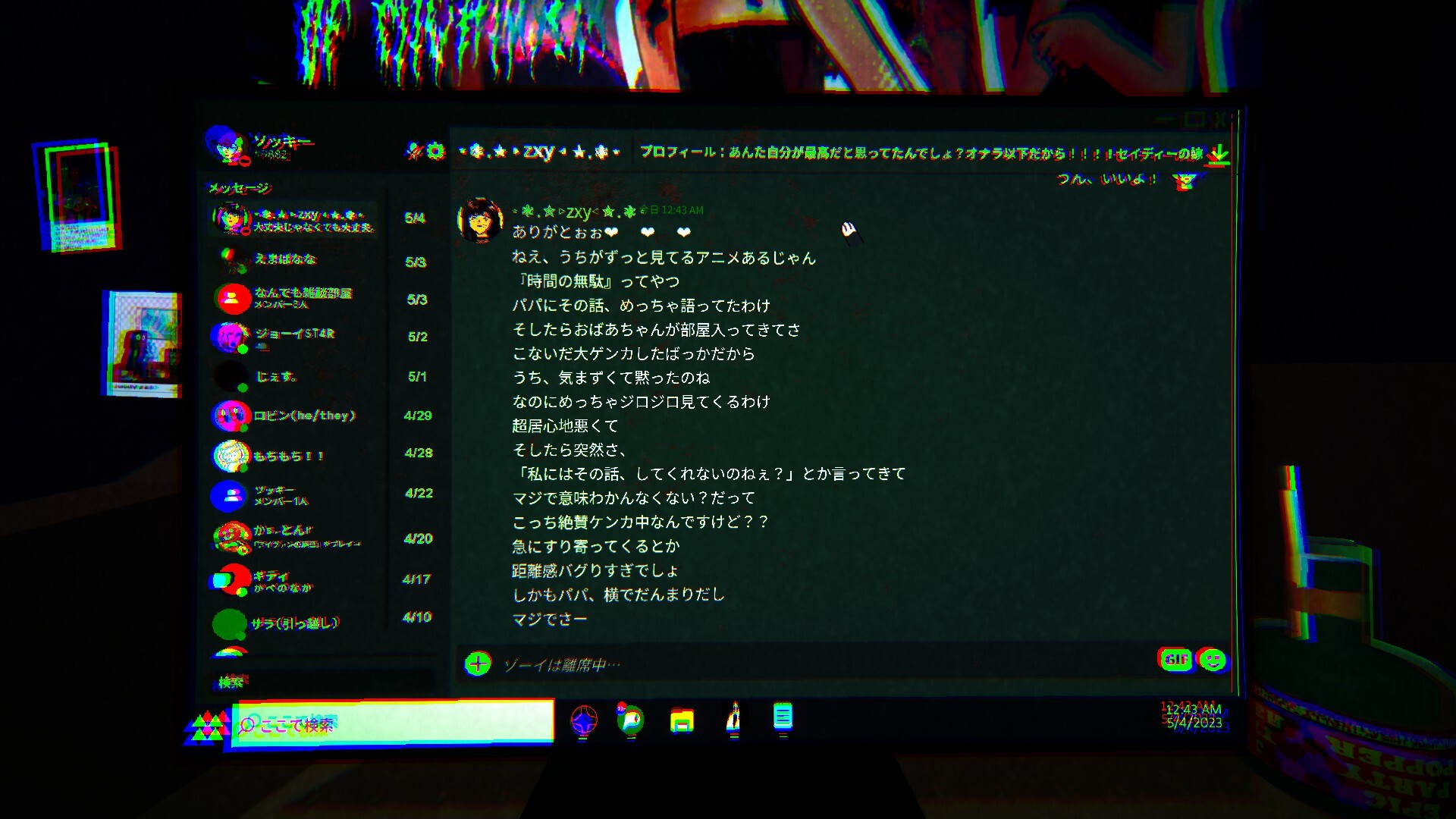 スクリーンショット 2