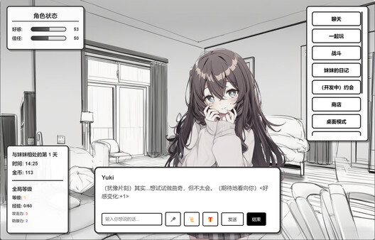 Screenshot of 妹居物语 gameplay showing in-action mechanics