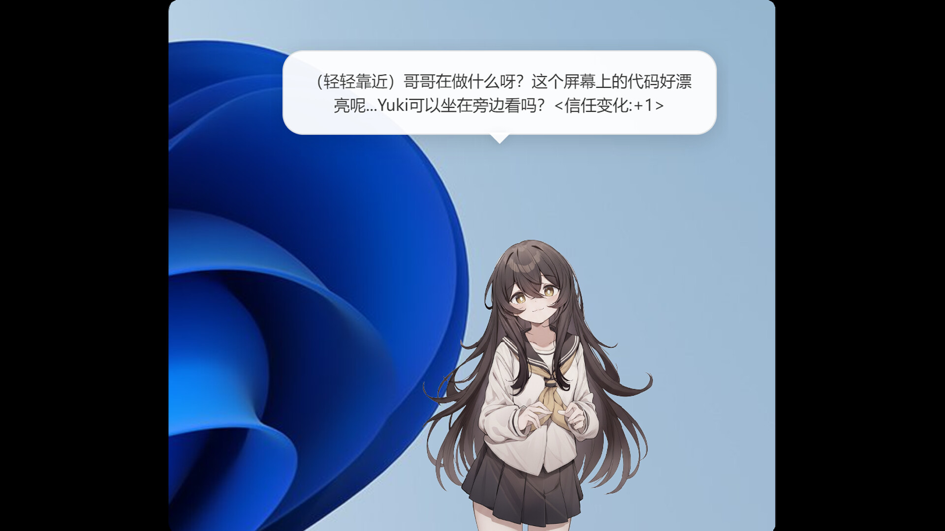妹居物语 screenshot #2