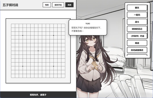 Screenshot 3 of 妹居物语 - more gameplay footage